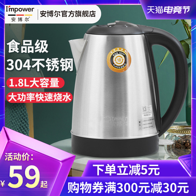 安博尔电热水壶家用1.8L大容量烧水壶304不锈钢电热水W壶18D157