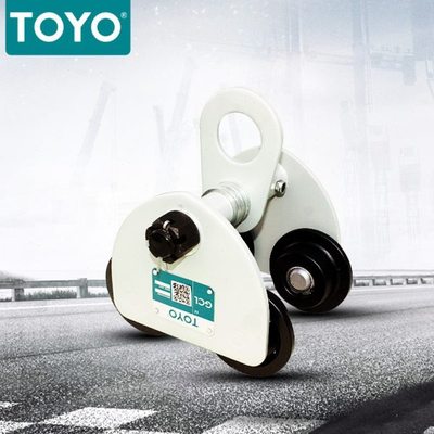 东洋牌手拉跑车1吨-5吨/TOYO轨手拉小车1吨2T3吨5吨10吨