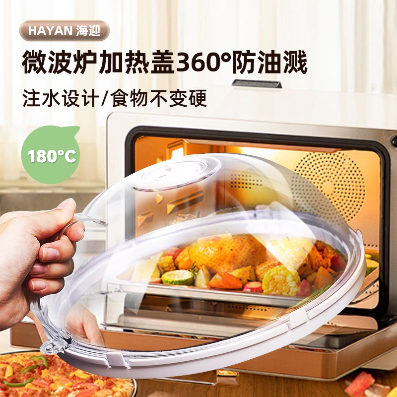 微波炉加热盖子耐高温防油防溅盖神器家J用微波炉容器热菜盖罩专