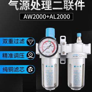 山耐斯型油水分离器过滤器减压阀调气阀气水分离器SFR/SFC300/400