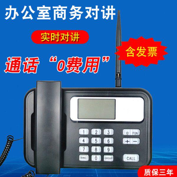 商务无线呼叫对讲器办公室双向语音对讲免提语音对讲话机