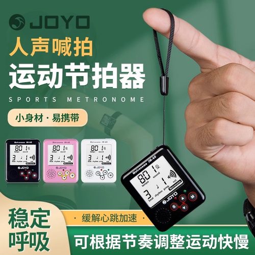 M50节拍器乐器j通用迷你电子跑步节拍器钢琴吉他小提琴运动节奏器