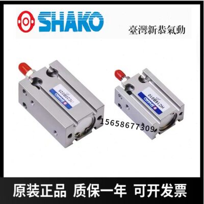 原装SHAKO台湾新恭气动气缸HC10B5 HC16C10 HCG20B30 HCG25C50