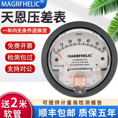 天恩微压差表TE2000型正负风压表0-60pa差压表空气洁净室病房养殖