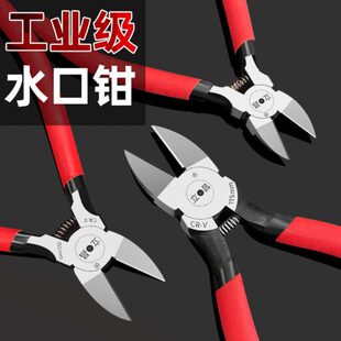 水口钳进口高档工业级带弹簧5寸6寸8寸平口电工剪线专用斜口钳