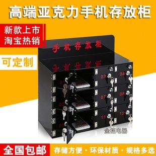 手机保管箱存放箱带锁黑色亚克力盒柜收纳袋工厂储寄存柜学校管理