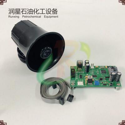 正星加油机内置语音播报套件 语音播报器喇叭 自助加油播报板