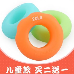 力练者儿童握力圈握力器小朋友小学生练习器康恢复指力器练手力