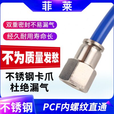 304不锈钢内丝接头PCF内螺纹直通PCF6-01/04 8-01/02/04 12-03/04