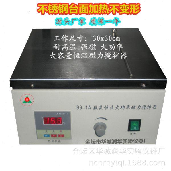 大功率恒温磁力搅拌器99-1A   数显恒温加热大功率磁力搅拌器,五金/工具,气动搅拌机,淘宝优惠券,粉丝福利购,淘宝优惠卷