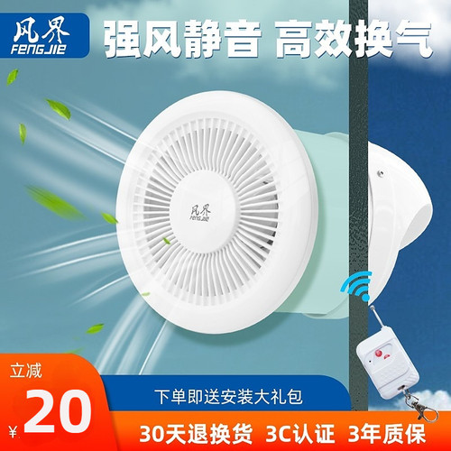家用通风器窗式换l气扇卧室窗户强力排风静音排气扇玻璃专用新风
