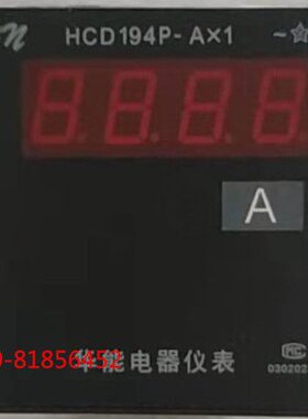 HCD194P数显仪表直流模拟表HCD194P-AX1 270A 300A DC5V 72*72表