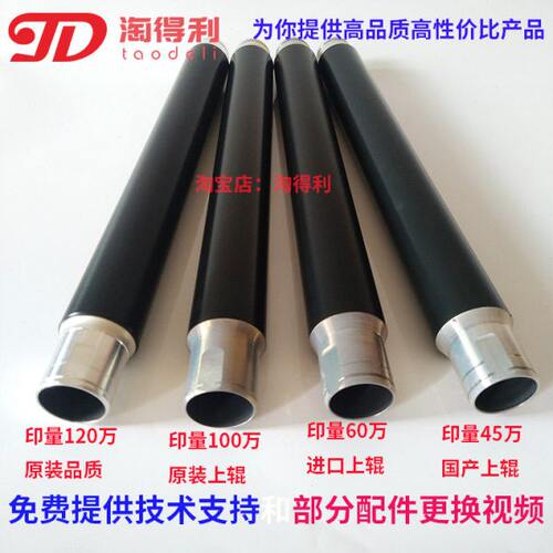 适合理光2075 7502 7500 8000定影器 7001 6001 8001定影上辊上棍