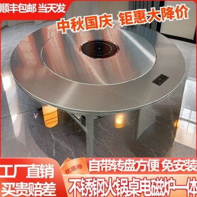 不锈钢圆桌内置转盘冬天火锅桌子电磁炉一体家用商用打边炉折叠桌,住宅家具,不锈钢/PVC餐桌,淘宝优惠券,粉丝福利购,淘宝优惠卷