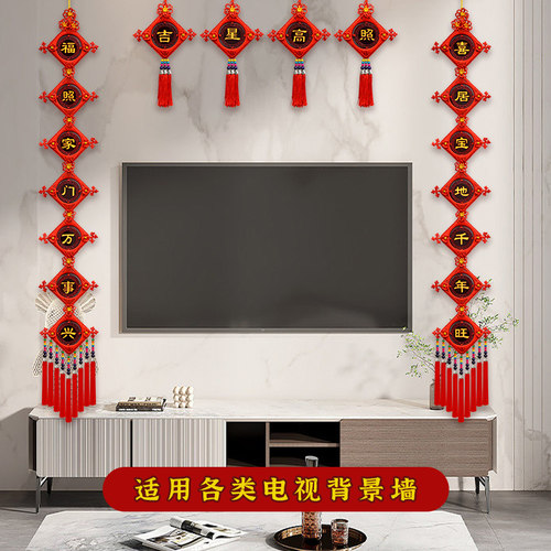 中国结大号桃木对联挂件福u字喜庆乔迁客厅背景墙春节大门横联装