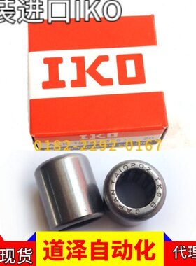 冲压滚针轴承TA1510/1512/20/25/1616/1620/17/15/1720/1725Z