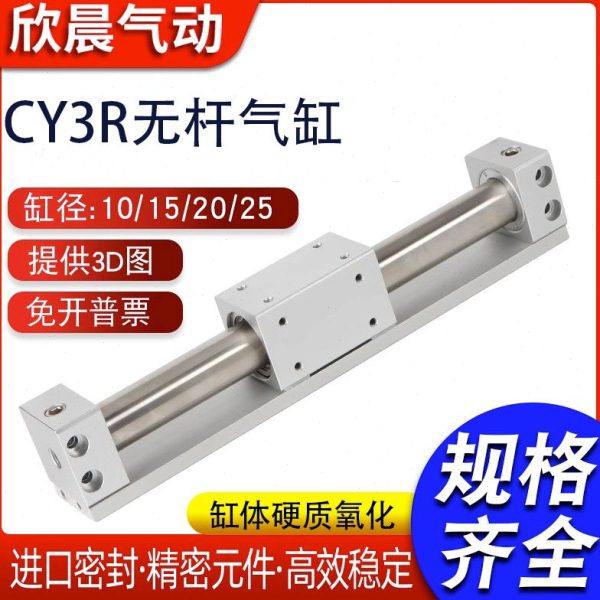 磁偶合无杆气缸CY1R/CY3R10/15/20/25/32/40-50-100-1000滑台模组,标准件/零部件/工业耗材,气缸,淘宝优惠券,粉丝福利购,淘宝优惠卷