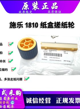 原装施乐 1810 2010 2p011 2110 2020 2022 2420 2520 纸盒搓纸轮