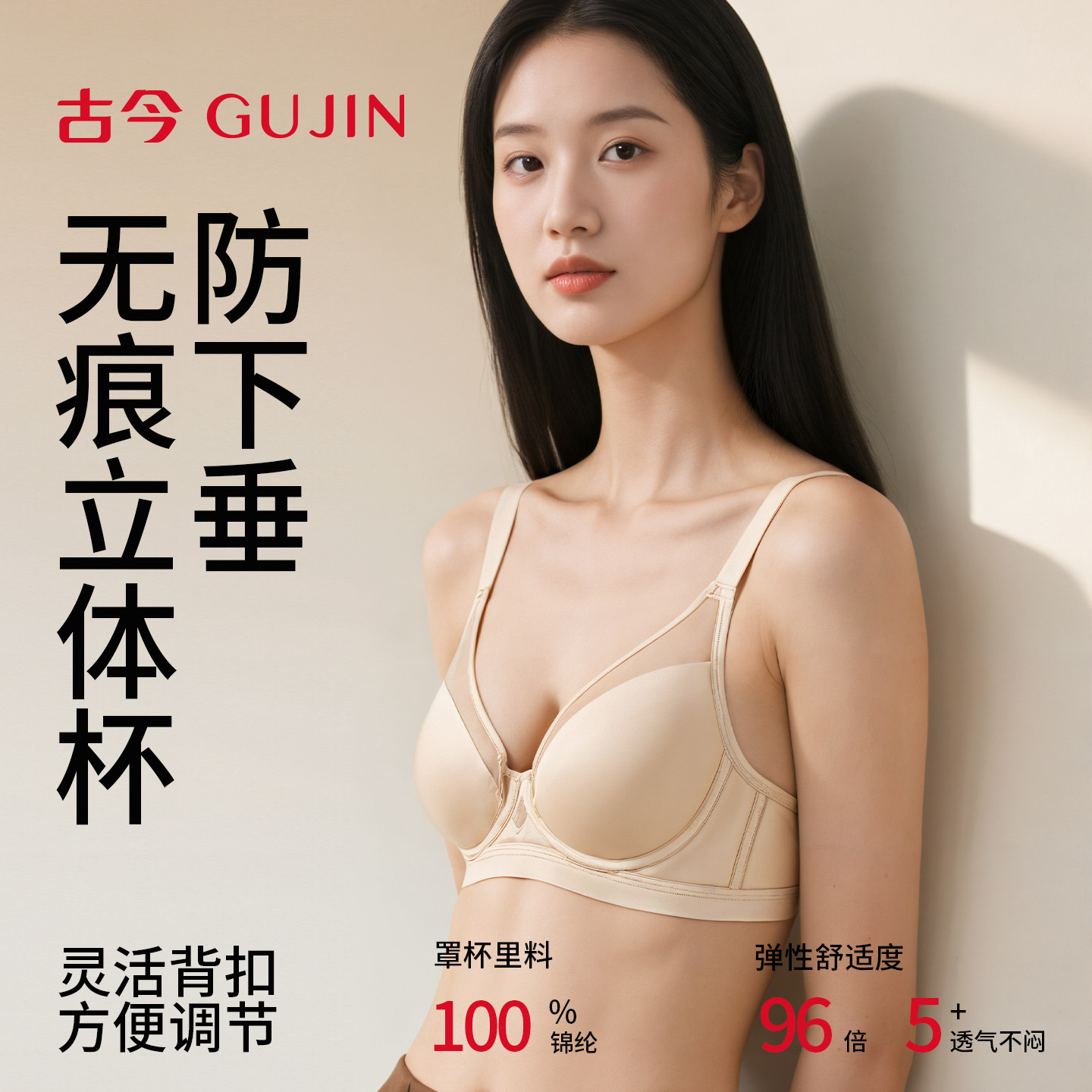 古今无痕大胸显小内衣聚拢收副乳防下垂调整型薄文胸罩软钢圈胖mm