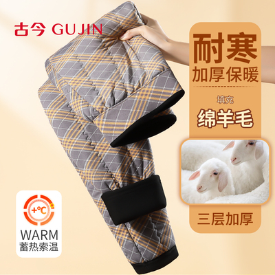 古今女士加厚保暖裤三层加厚