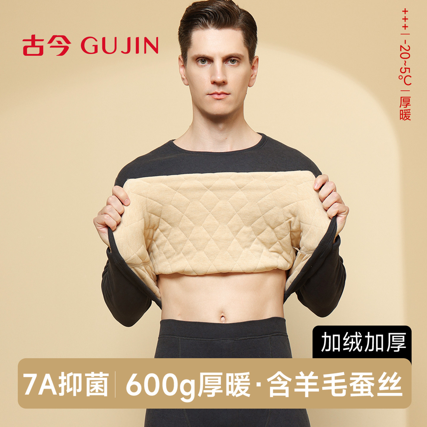 古今保暖内衣套装男士加绒加厚含羊毛桑蚕丝秋衣秋裤男圆领内搭,女士内衣/男士内衣/家居服,保暖套装,淘宝优惠券,粉丝福利购,淘宝优惠卷