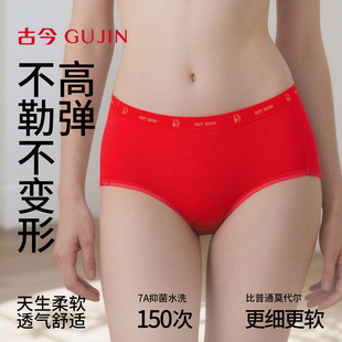 古今女士内裤大红色本命年纯棉抗菌中腰属莫代尔蛇年结婚三角短裤