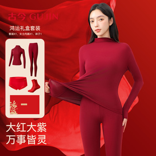 鸿运礼盒 秋衣秋裤 古今女士红色本命年保暖内衣套装 长袖