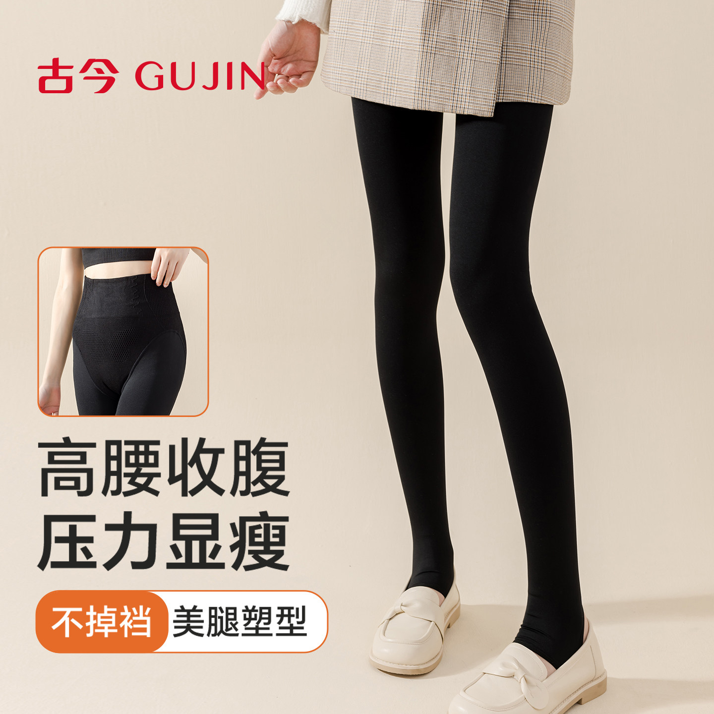 古今女士保暖裤加绒加厚无痕