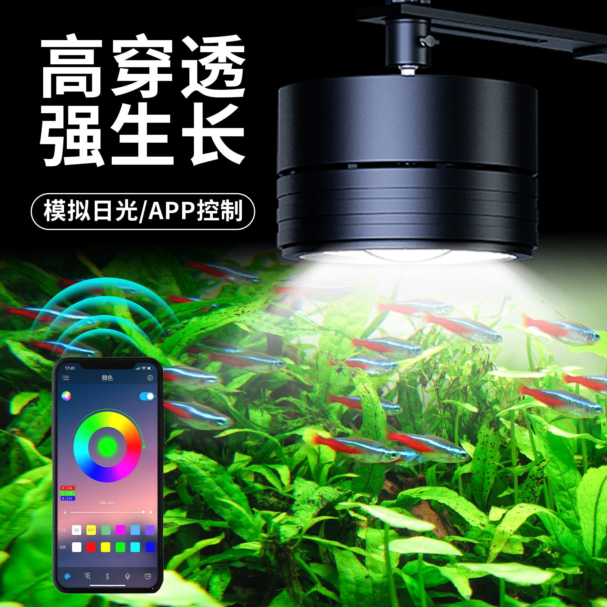鱼缸灯led灯全光谱氛围水草灯 专业爆藻出苔灯观赏WRGB超高亮筒灯