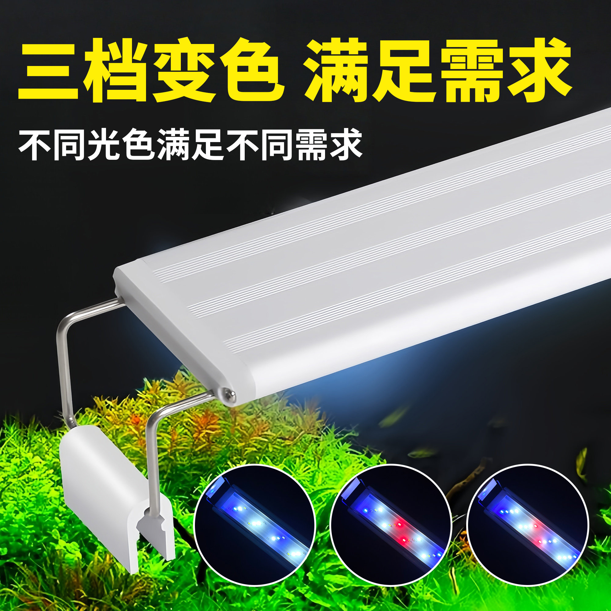 鱼缸灯专用照明全光谱超高亮造景增艳观赏水草养护LED水族水草灯
