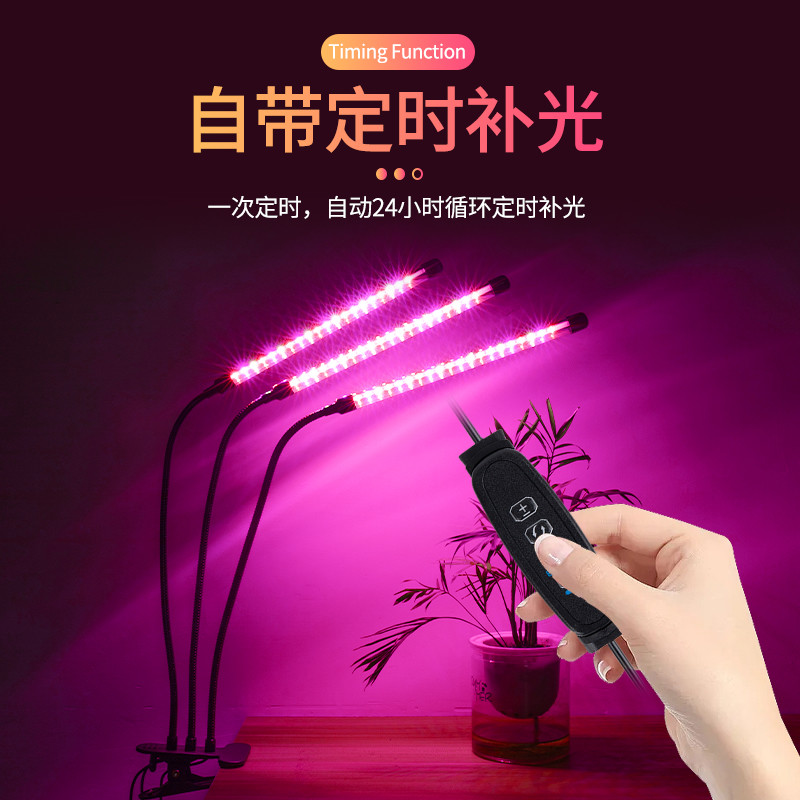USB仿太阳夹子多肉上色生长灯图片