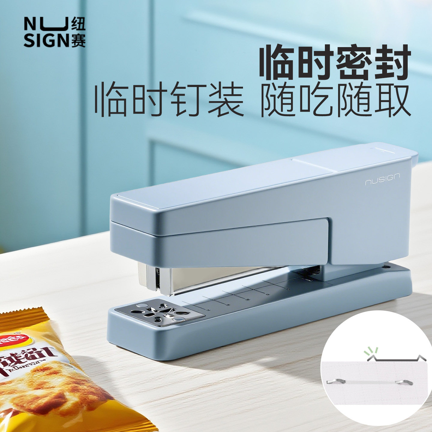 可临时钉装大号订书机得力纽赛省力型按压式可旋转360度可装钉中缝