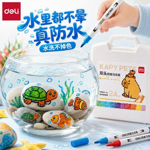 得力学生画画专用丙烯马克笔双头粗细儿童初高中美术手绘不透纸彩笔