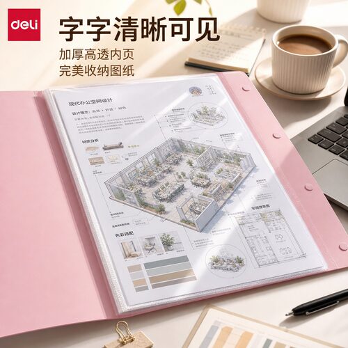 得力文件夹资料册透明插页a4资料收集册资料夹收纳夹办公用品多层整理活页夹收纳册塑料档案粉色职场分类