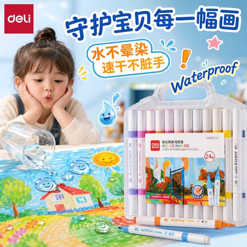 得力小学生不透纸丙烯马克笔儿童绘画专用可叠色不透色防水不脏手彩笔
