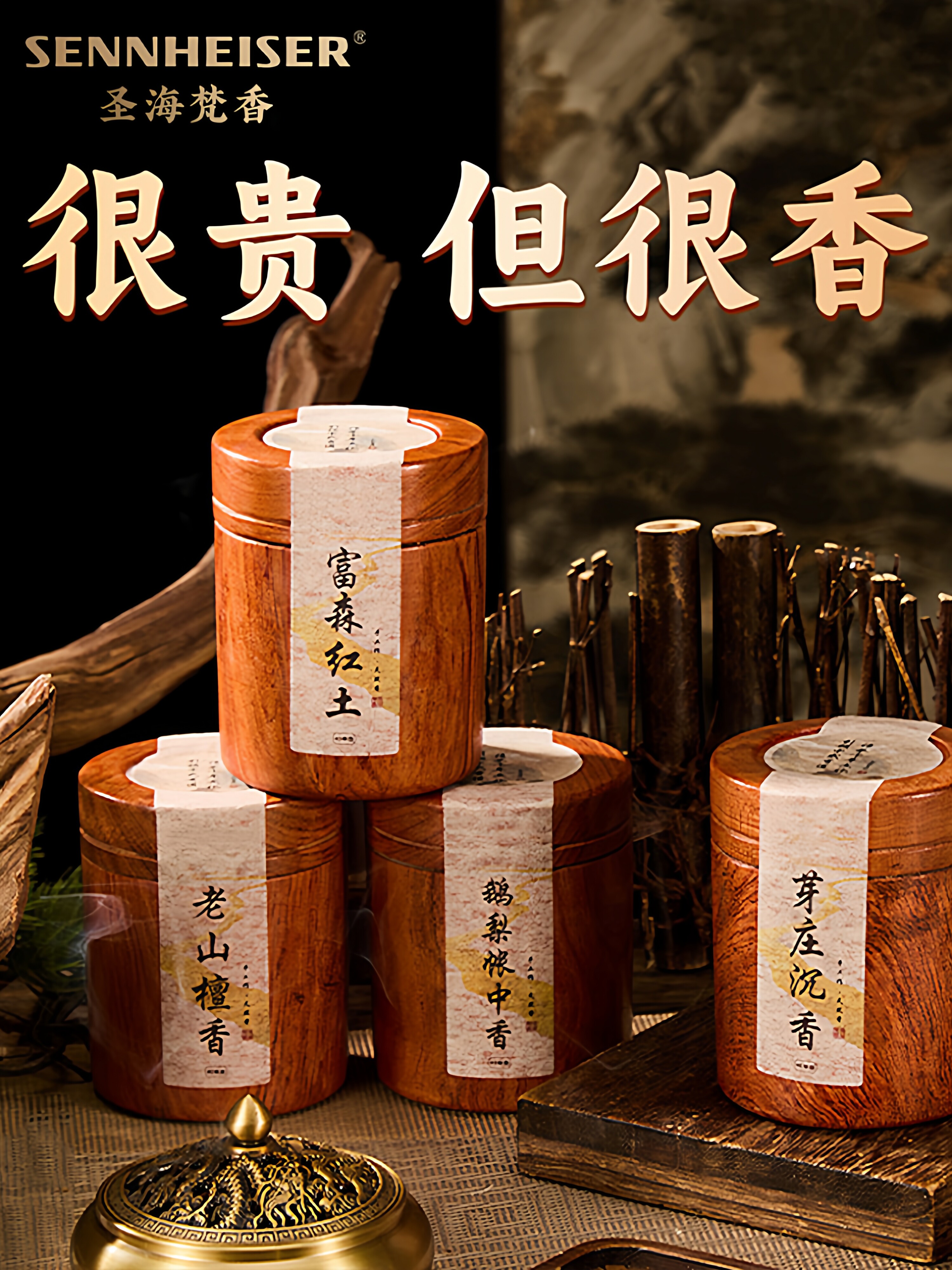 家用净化空气越南芽庄沉香盘香安神天然老山檀醇厚香熏香家用室内