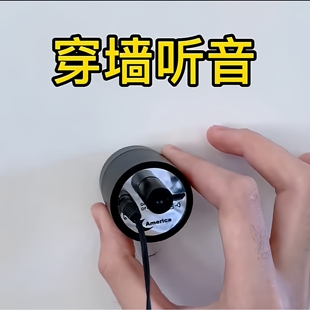 听声器墙壁专业漏气漏水扩音检测仪高精密拾音测漏听音器墙体探测