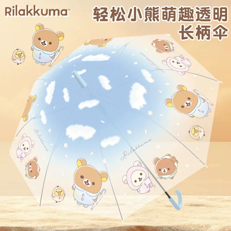 雨伞长柄磨砂透明儿童轻松熊雨伞男孩女孩成人双人加大少女心学生图片