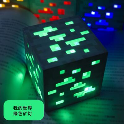 MC我的世界小夜灯游戏周边矿石灯钻石剑发光变色药水瓶火把蝾螈模
