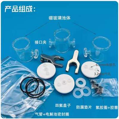 北京精科 可换膜三H型密封电解池 三电极体系三联体电解槽/反应器