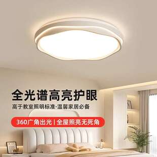 2024新款卧室灯led全光谱护眼吸顶灯奶油风花朵儿童房间中山灯具