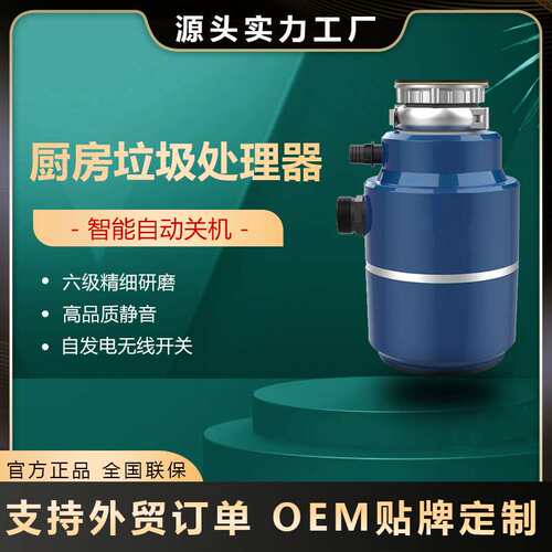费普斯食物垃圾处理器厨房家用餐厨水槽下水道厨余研磨粉碎机无线