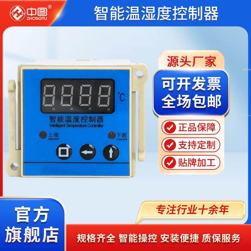 高压柜配电柜除湿装置单路开关柜智能数显温湿度控制器高精度,3C数码配件,其它配件,淘宝优惠券,粉丝福利购,淘宝优惠卷