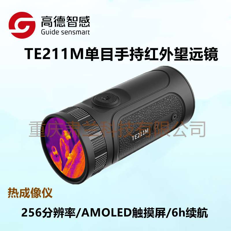 高德智感TE211M突袭者红外热成像户外手持热成像仪搜瞄一体迷你