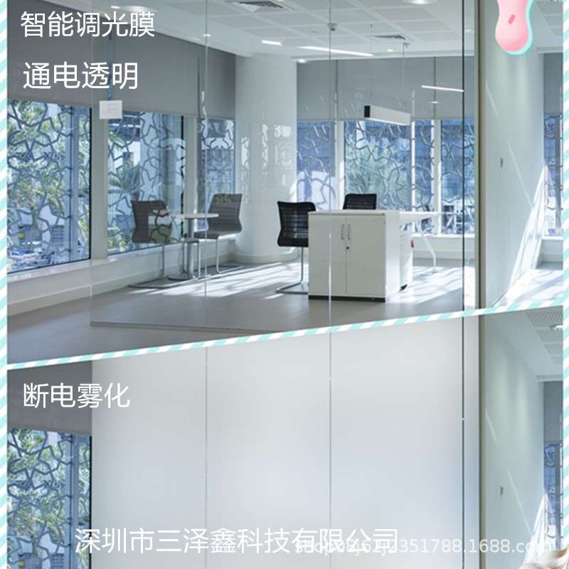 厂家直销92%超高透PDLC电控智能调光膜浴室办公隔断夹胶玻璃自贴