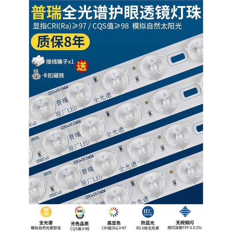 led进口普瑞吸顶灯替换 全光谱灯带长条三色灯条客厅超亮护眼灯芯,3C数码配件,其它配件,淘宝优惠券,粉丝福利购,淘宝优惠卷
