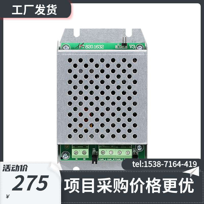 海湾GST-CAN100S CAN总线中继器
