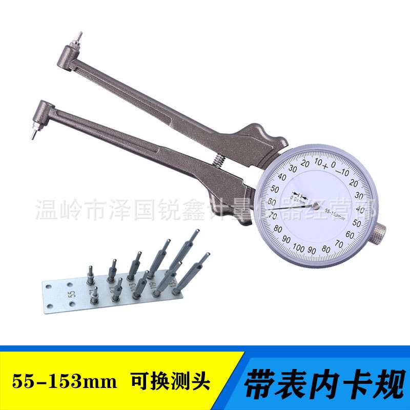 可换测头带表内卡规55-153mm高精度表盘内径卡钳长爪内孔卡尺0.01