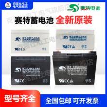 赛特BT-12M7.0AT蓄电池6V7Ah12V3.3 4.5 10 17 24AH20HR消防主机