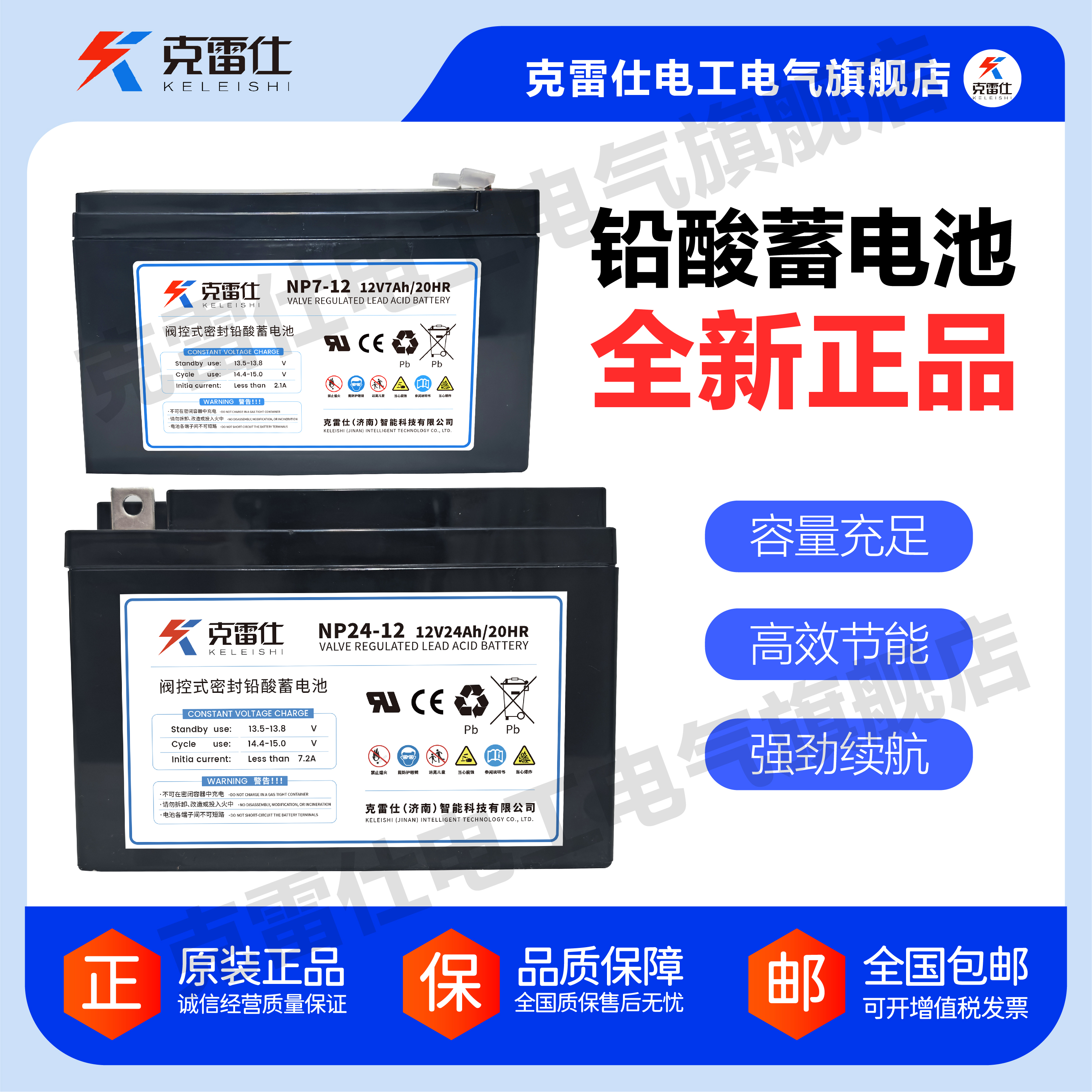 厂家直销：12V铅酸蓄电池NP系列